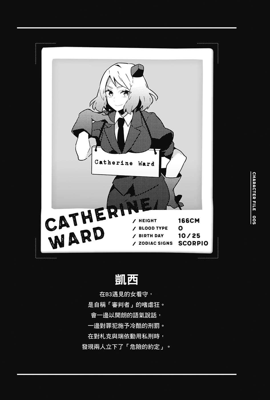 《杀戮的天使》1 UNTIL DEATH DO THEM PART 插图（29）