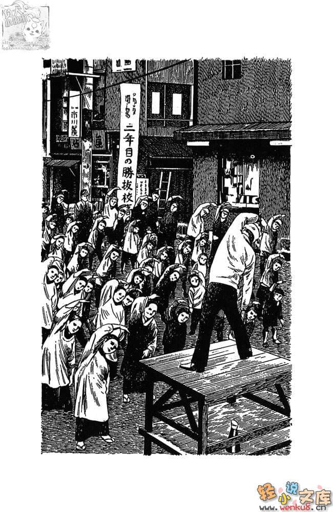 我真的是笨蛋吗？小说插图（17）