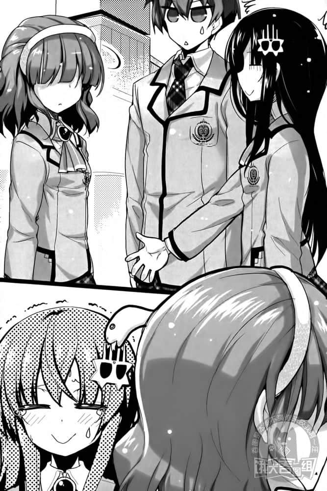 《魔王女孩与村民A》6 她的平凡与那女孩的特别 第二章插图(1)