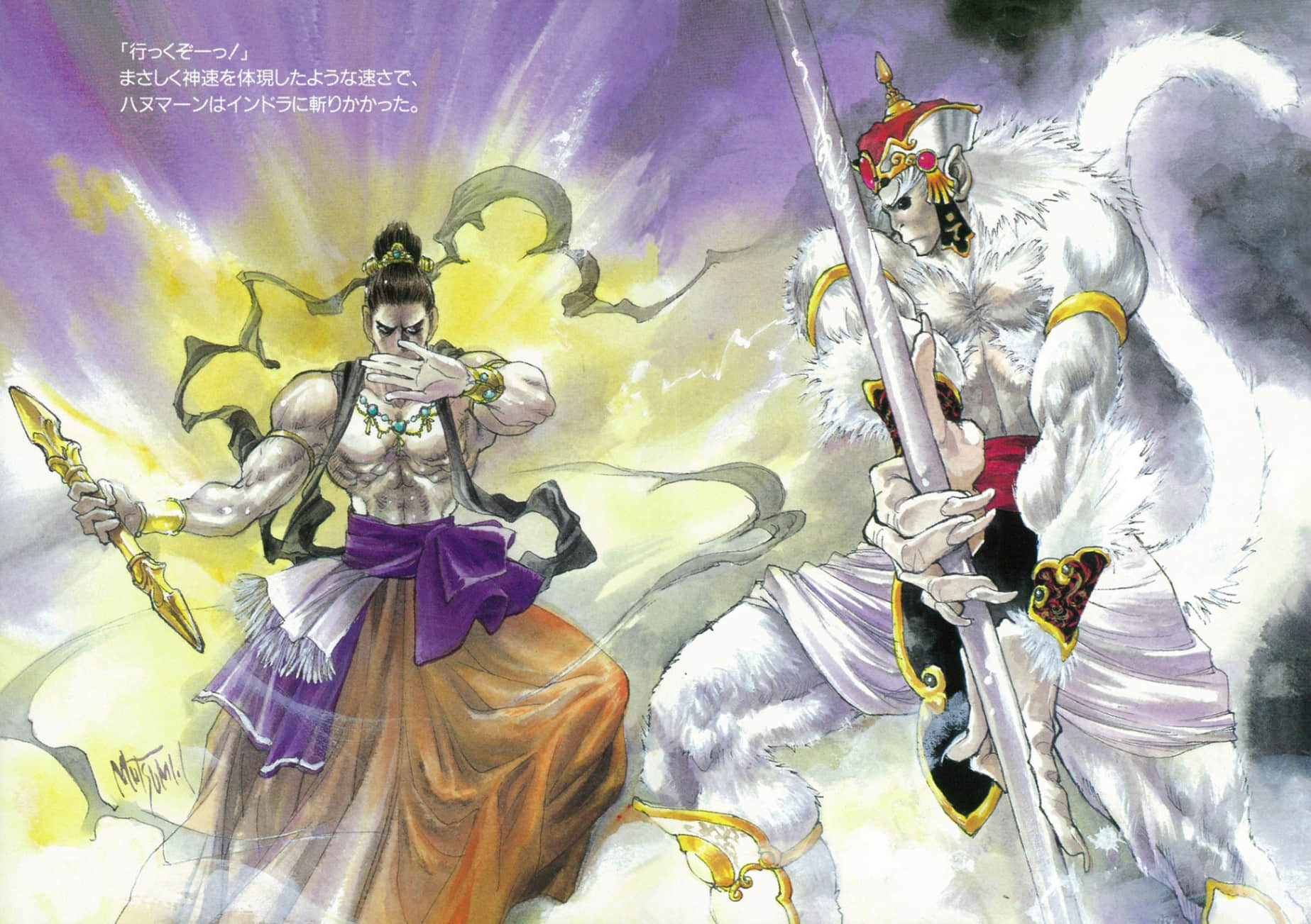 《风之白猿神：众神沙漠》全一册 插图（3）