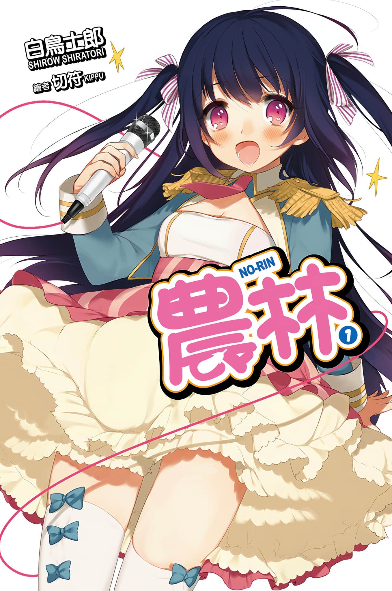 农林小说插图（28）