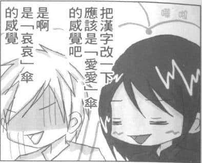我的腐女友小说插图（16）