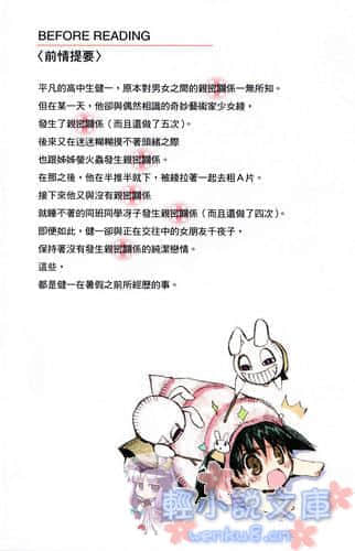 《ROOM NO.1301》3 罗曼蒂克的同居人 插图（3）