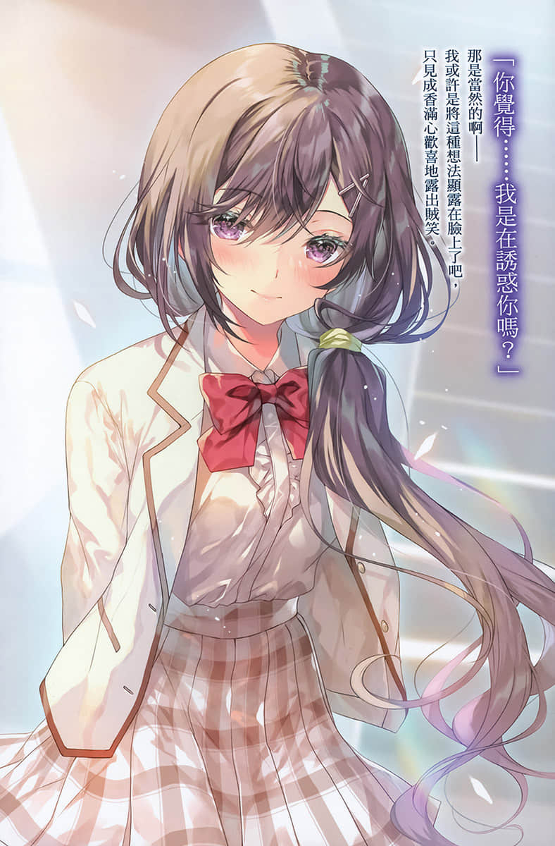 《才女的侍从》8 插图(4)