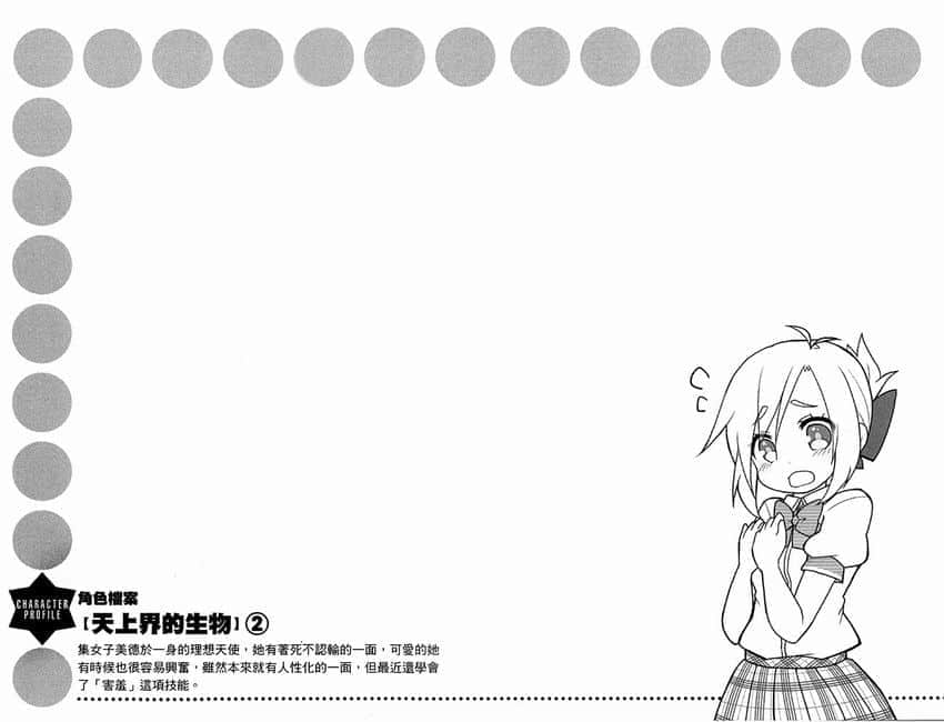 《GJ部》6 体育课后插图（1）