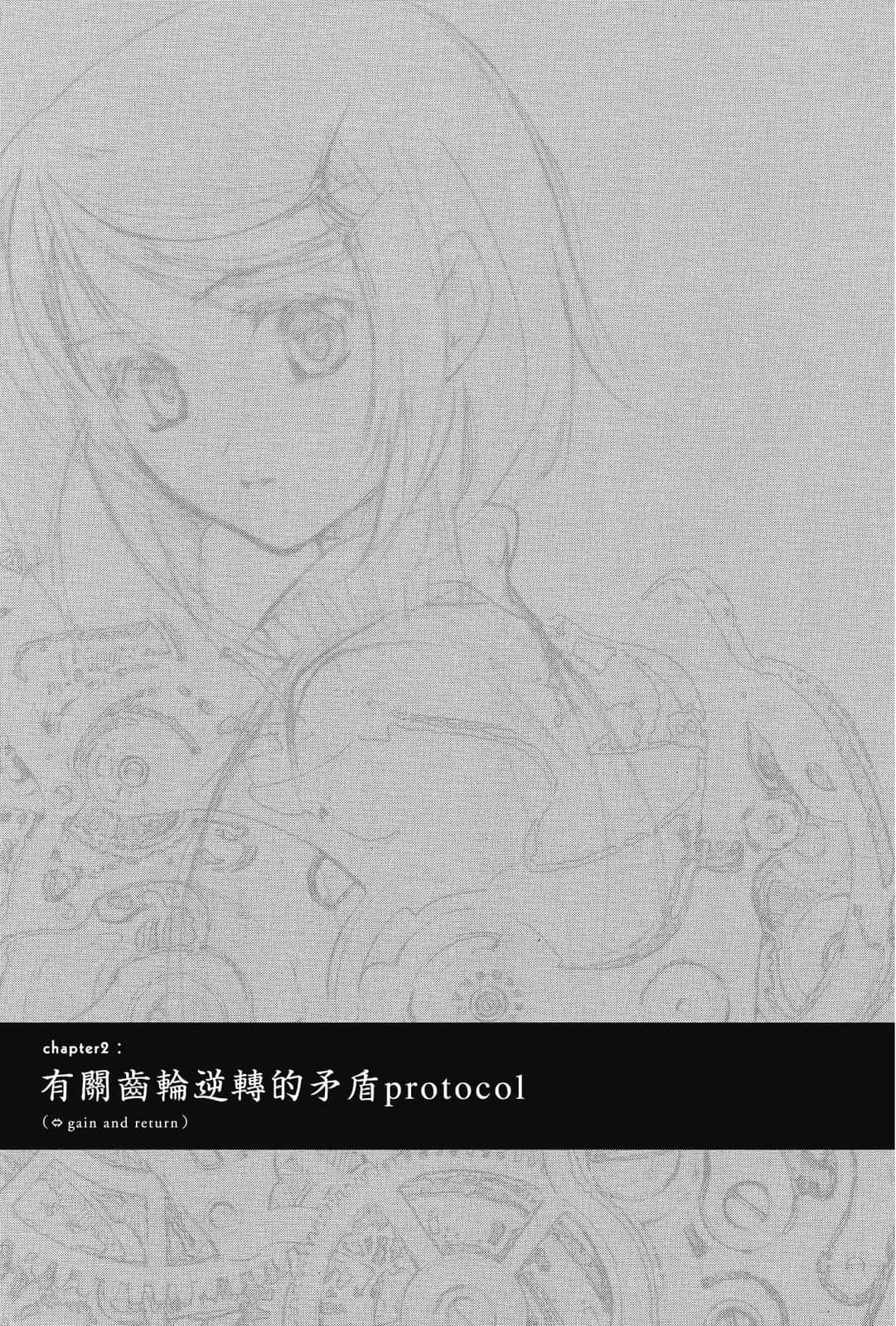 虛軸少女小說插圖（28）
