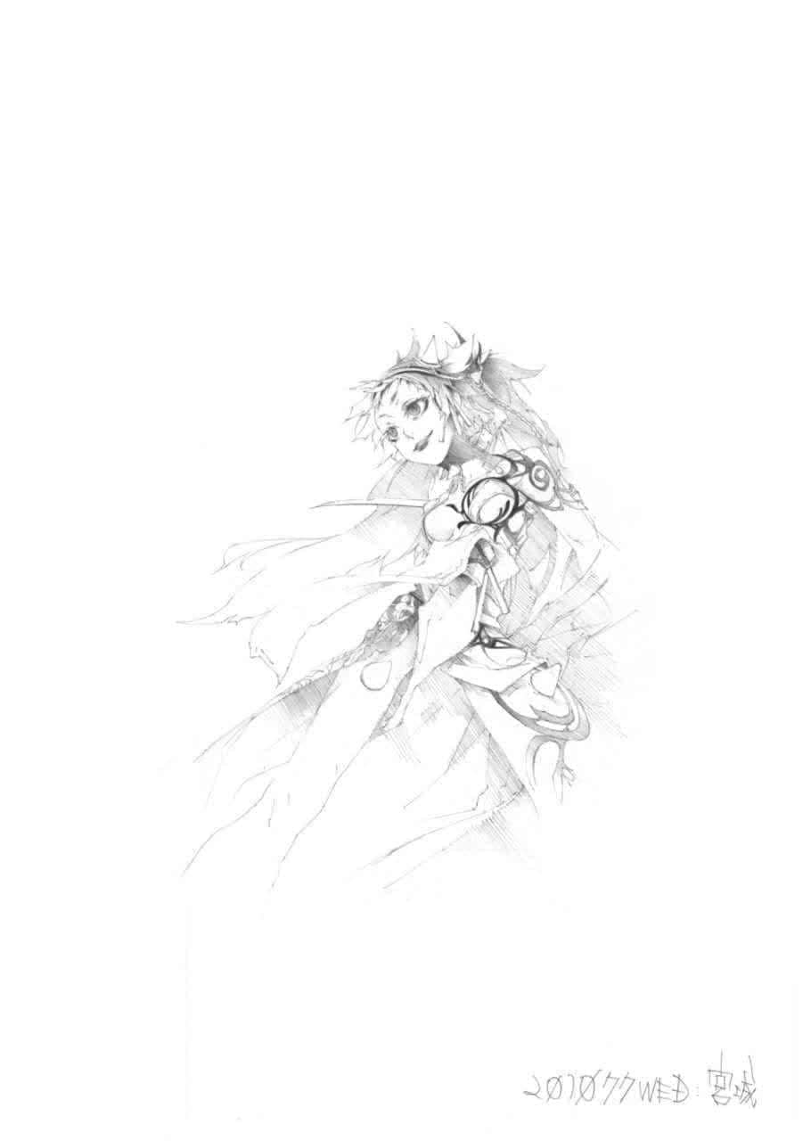 《罪人与龙共舞》9 插图（8）