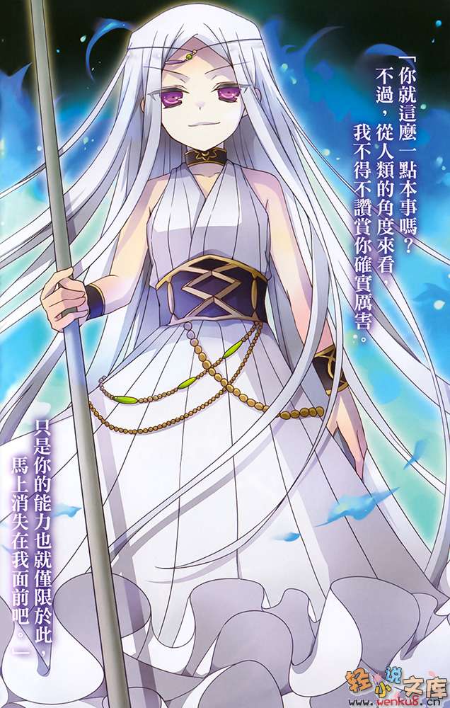 《白银龙王的摇篮》3 插图（4）