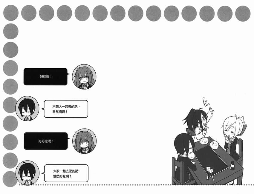 《GJ部》5 插图（10）