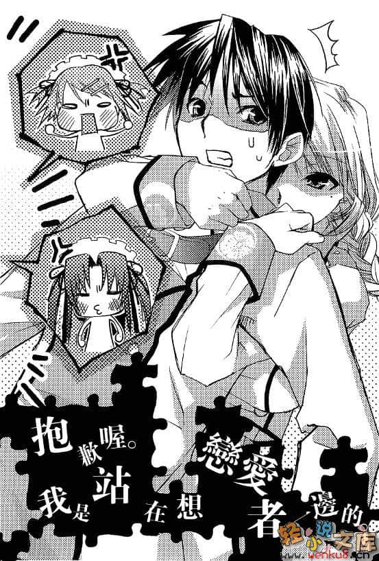 殺×愛小說插圖（54）