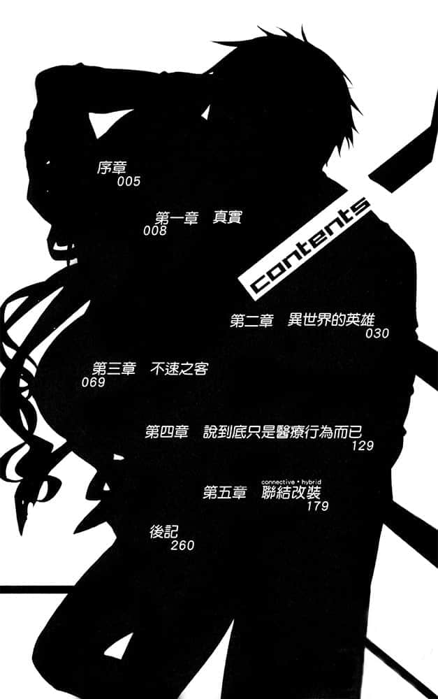 魔装学园H×H小说插图（41）