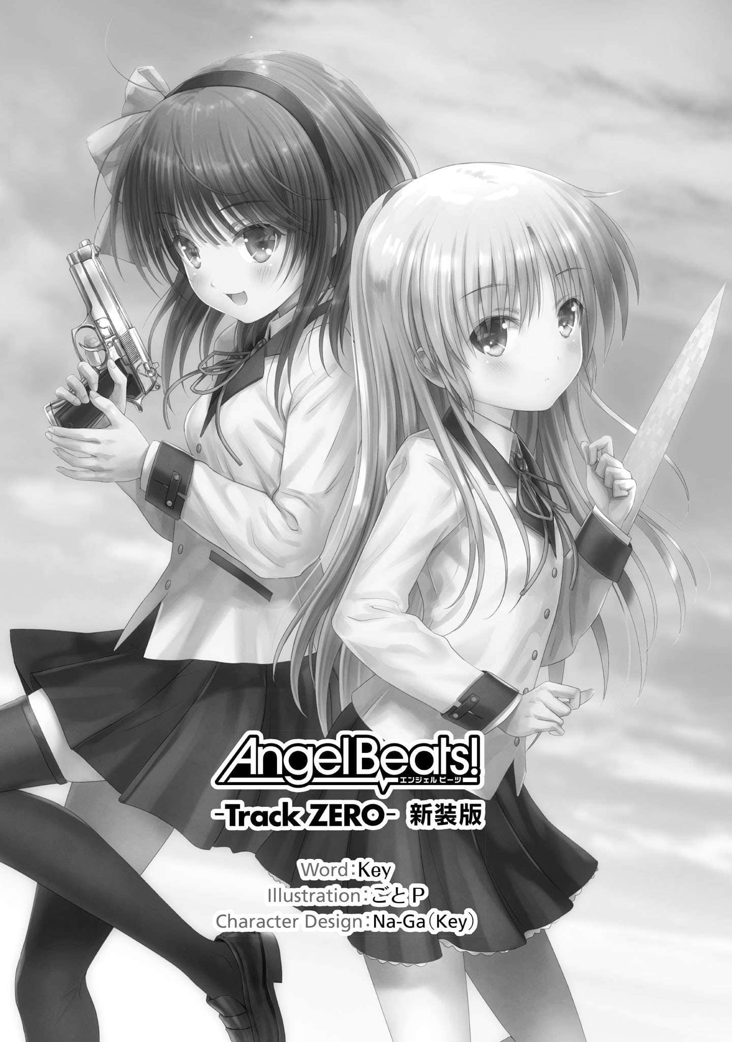 Angel Beats! -Track Zero-小说插图（61）