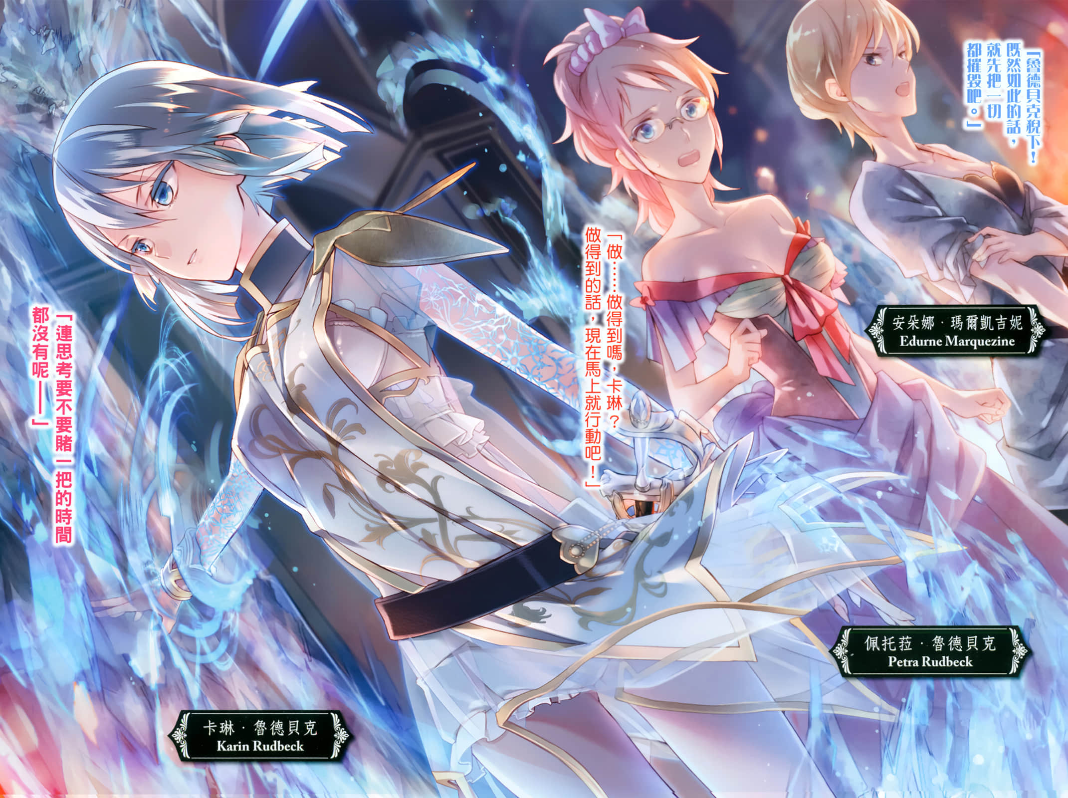 《黑钢的魔纹修复士》12 插图（5）