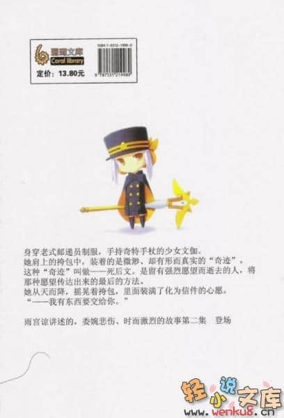 死后文小说插图（28）