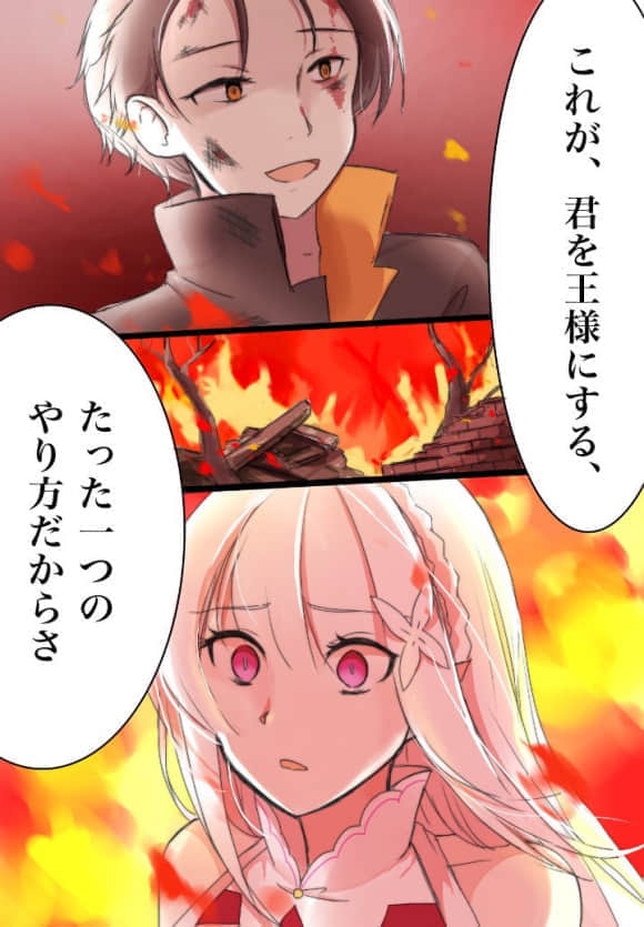 Re:从零开始的异世界生活 if小说插图（9）