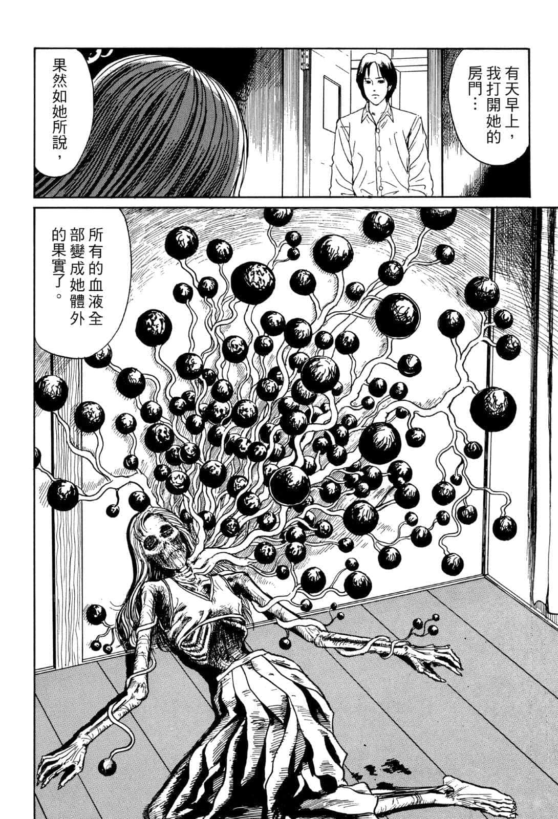 《奇妙故事集》1 墓碑镇 插图（27）