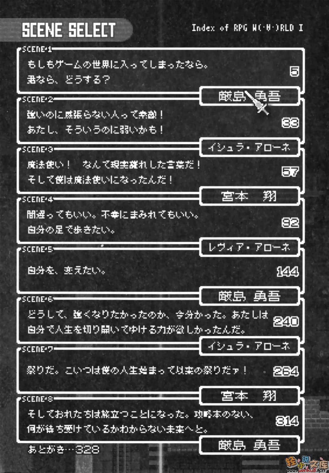 《RPG WORLD -RPG·世界-》1 插图（7）