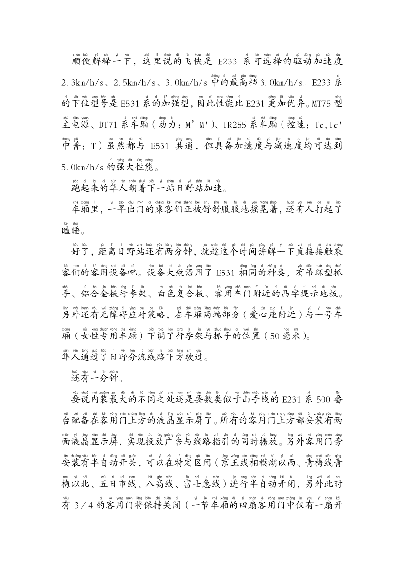 野崎惑剧场小说插图（200）