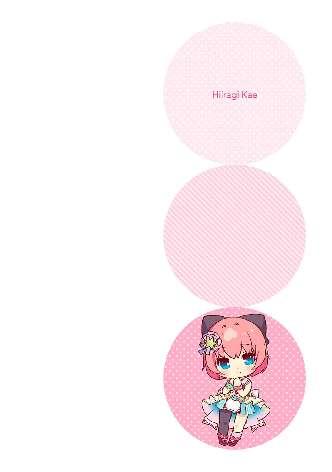 Re:Stage！小说插图（24）