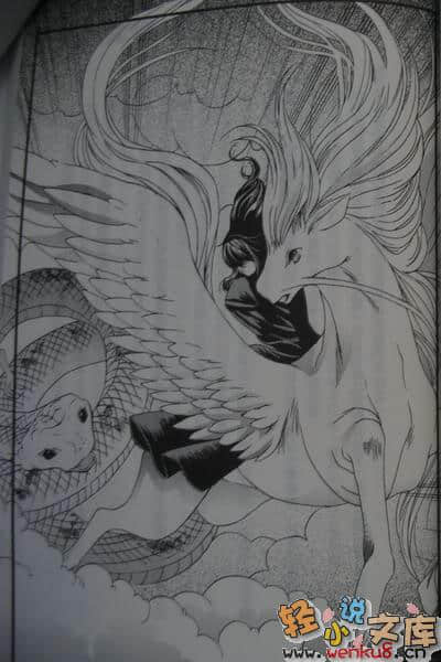 《桃源之藥》4 金雲的彼端 霸王之夢 前篇 插圖（6）