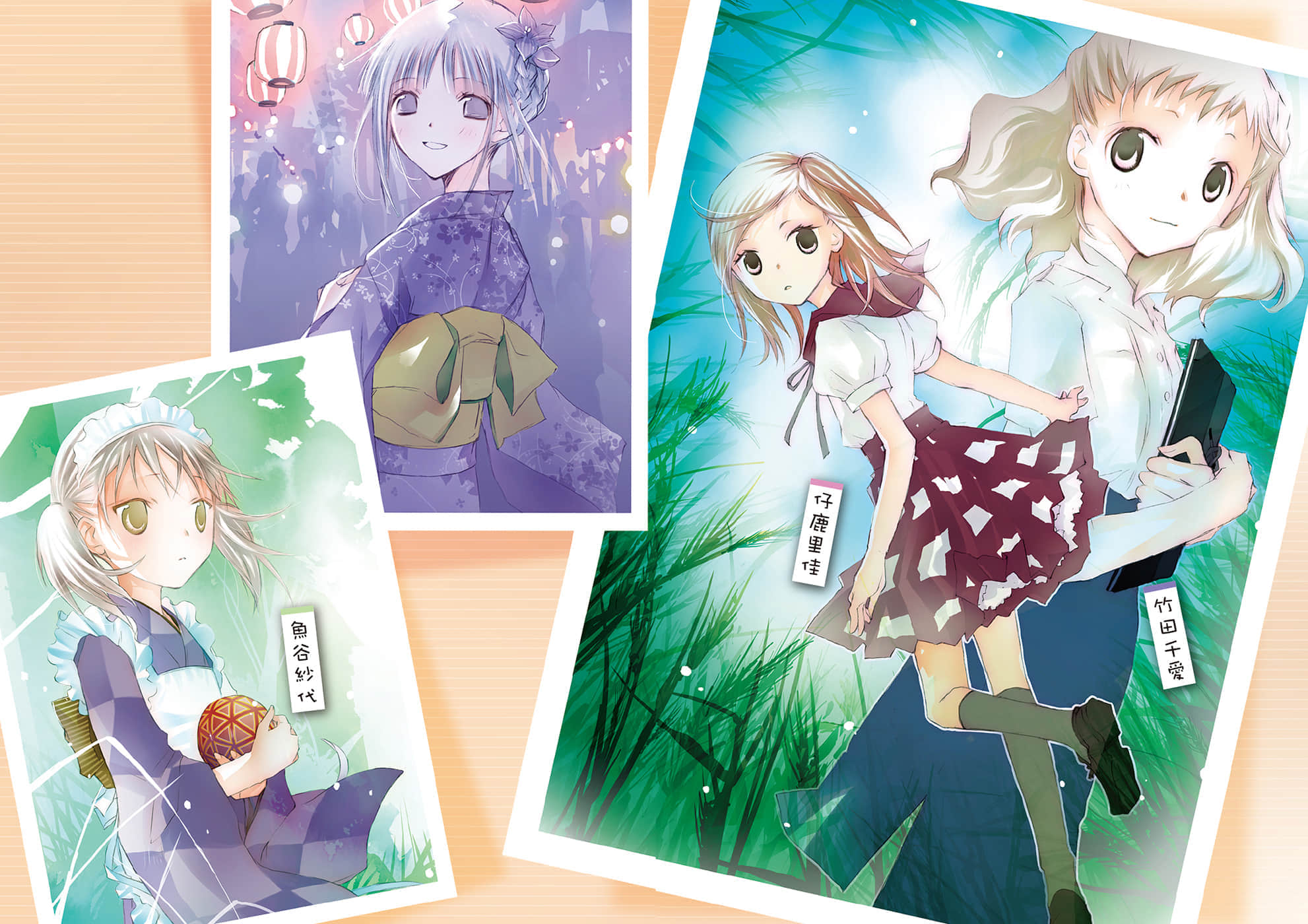 《文学少女》恋爱插话集第三弹 插图(4)