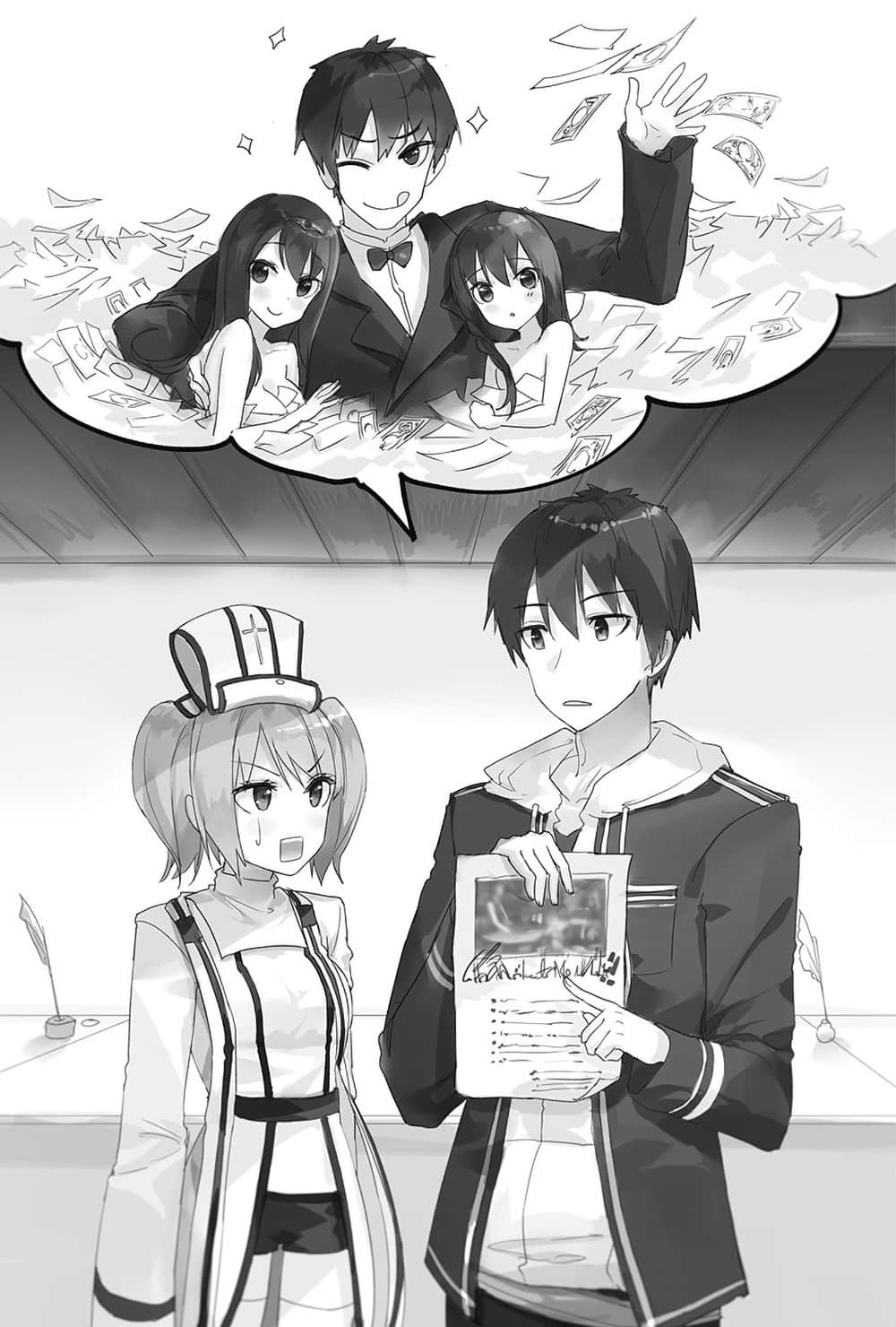 LV999的村民小说插图（35）