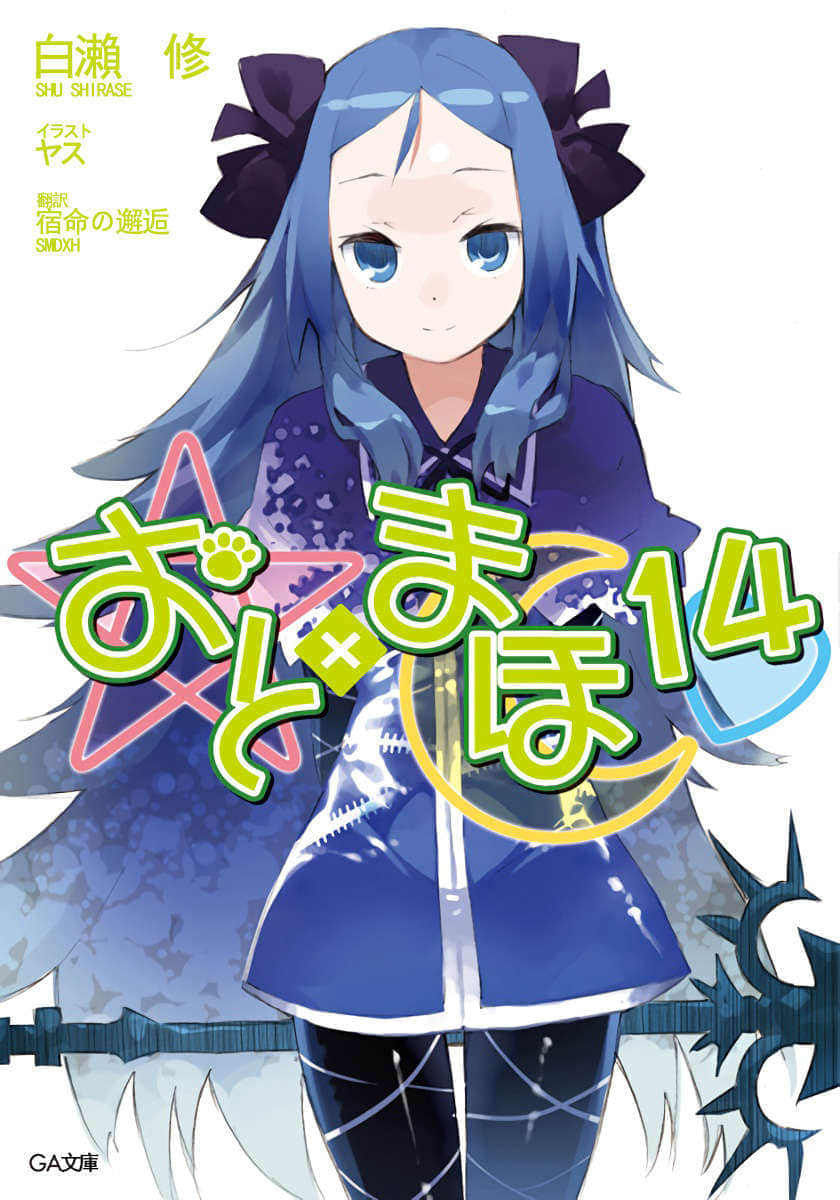 《声音x魔法》14 插图（2）