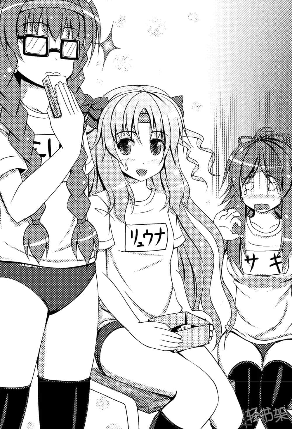《魔王学校里只有我是勇者!?》第七堂课 插图（12）