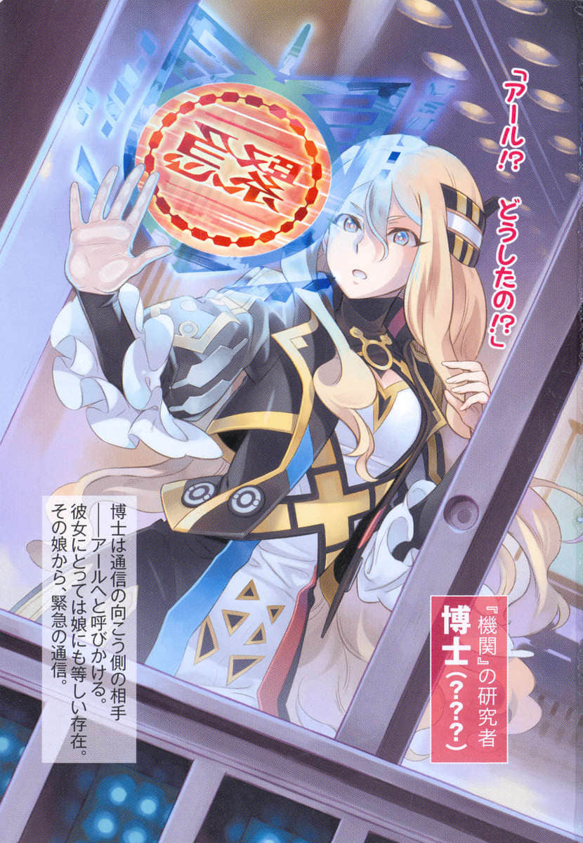 《我拯救太多女主角引發了世界末日！？》14 插圖（2）