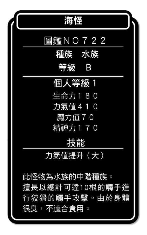 《异世界魔物培育家~带着外挂悠哉养成中~》4 插图(16)
