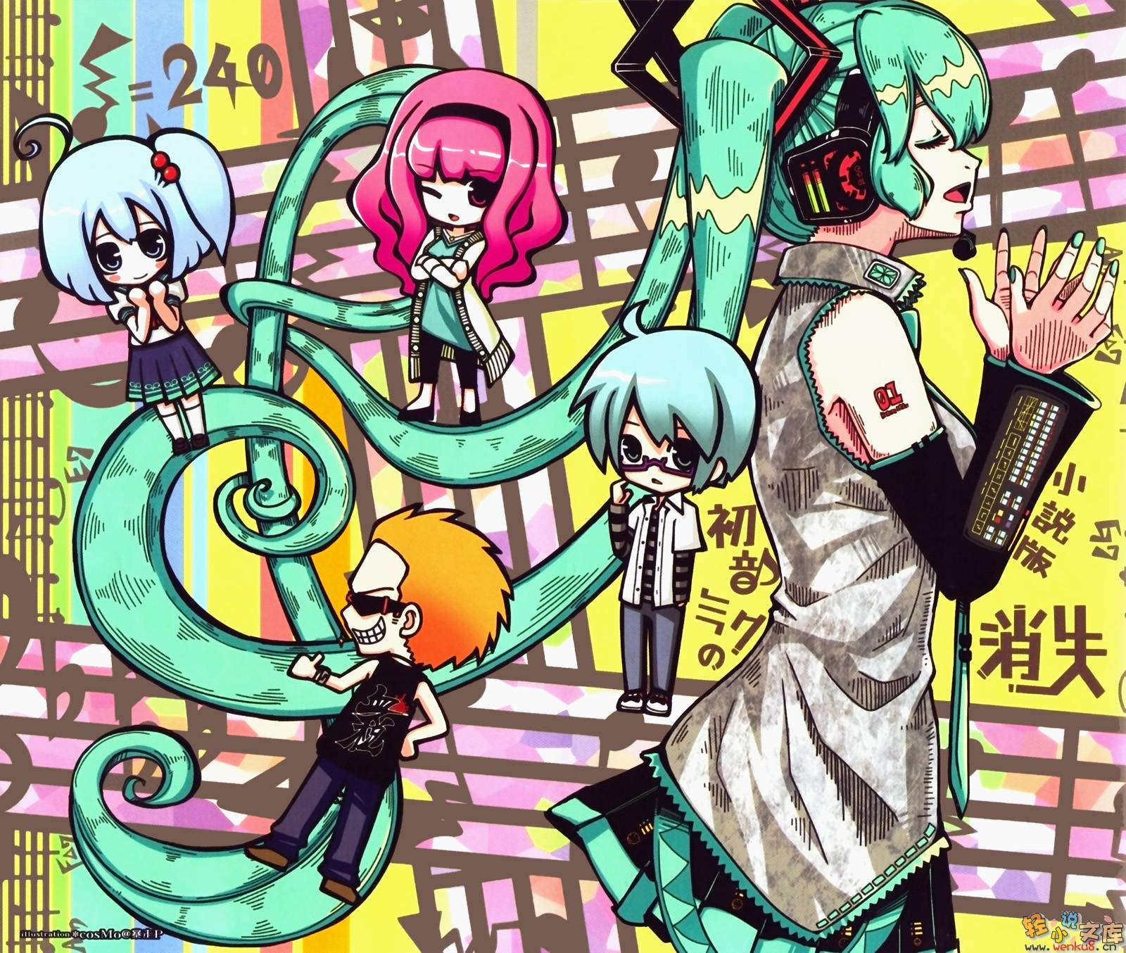 初音未来的消失小说插图（5）