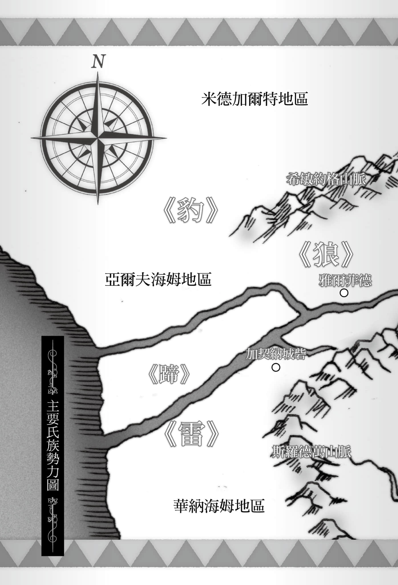 百炼霸王与圣约女武神小说插图（84）