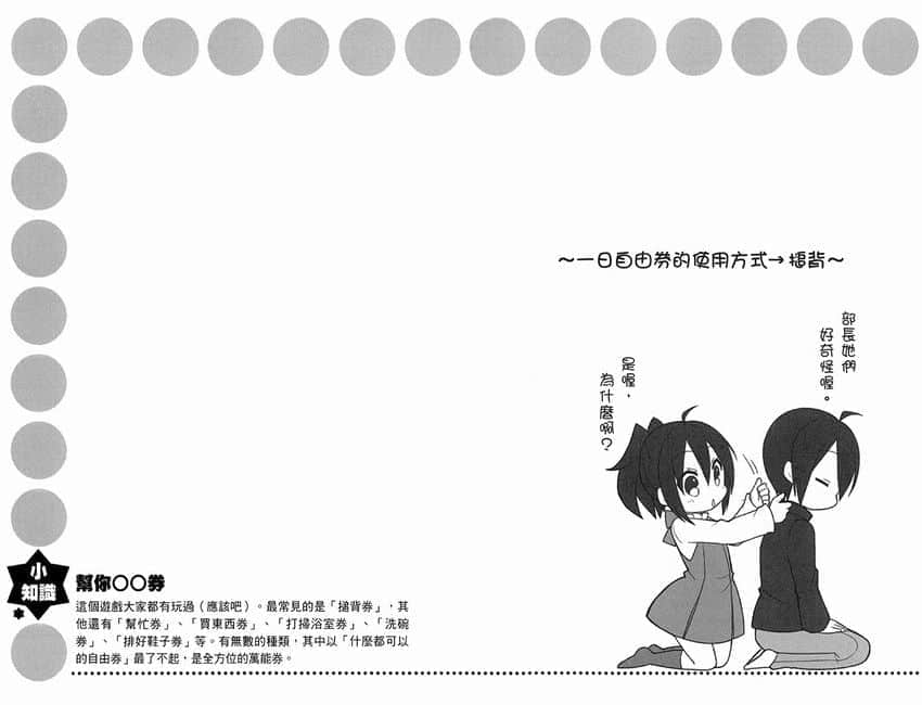 《GJ部》8 插图（22）