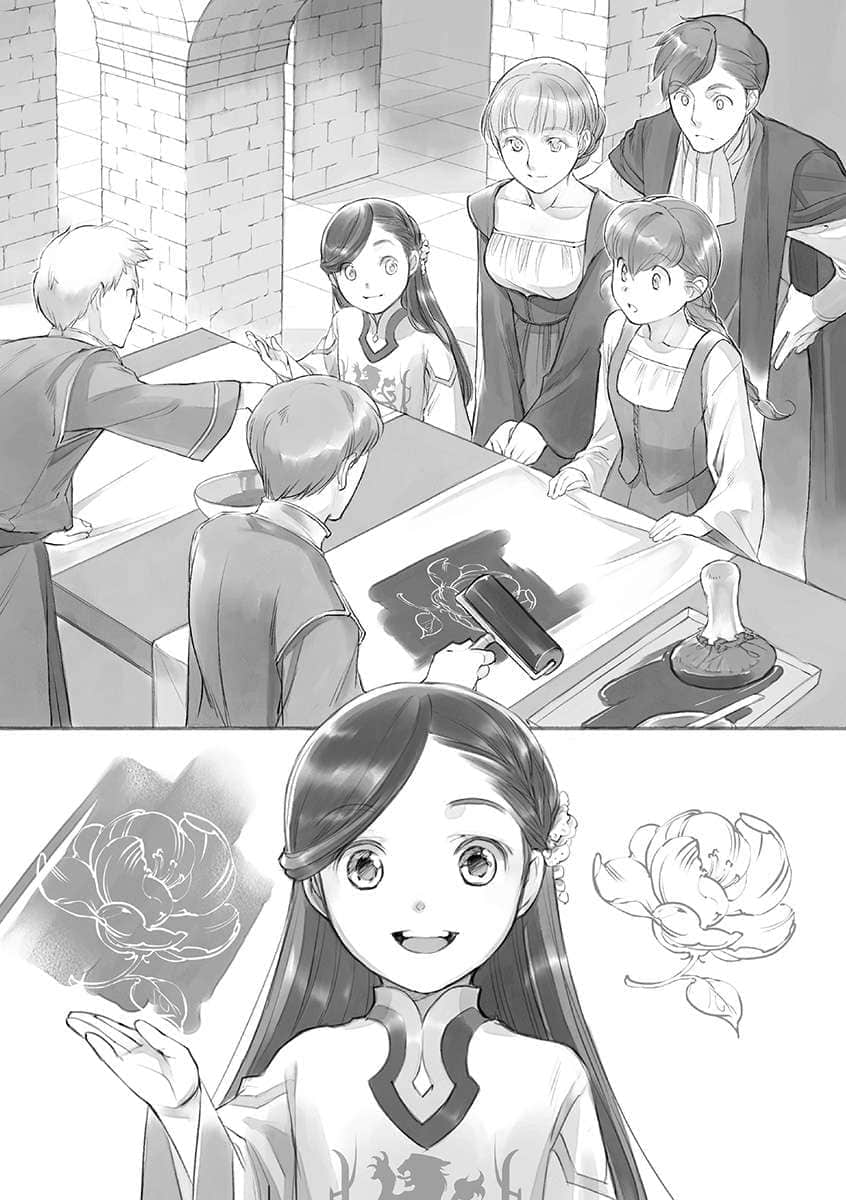 《小书痴的下克上 ~为了成为图书管理员不择手段~》4 贵族院的自称图书委员Ⅳ 给奇尔博塔商会的委托插图(1)