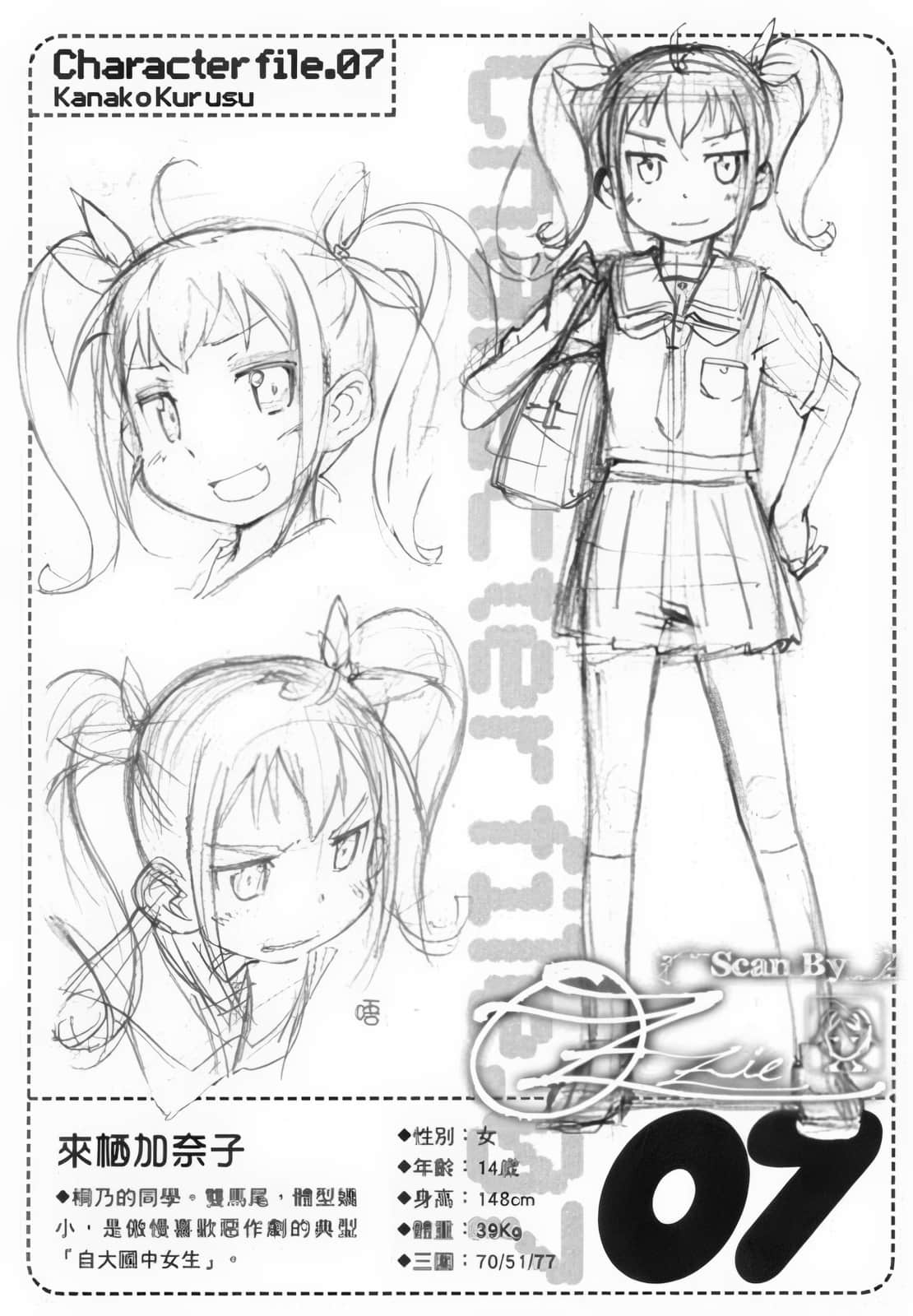《我的妹妹哪有这么可爱！》2 插图（10）