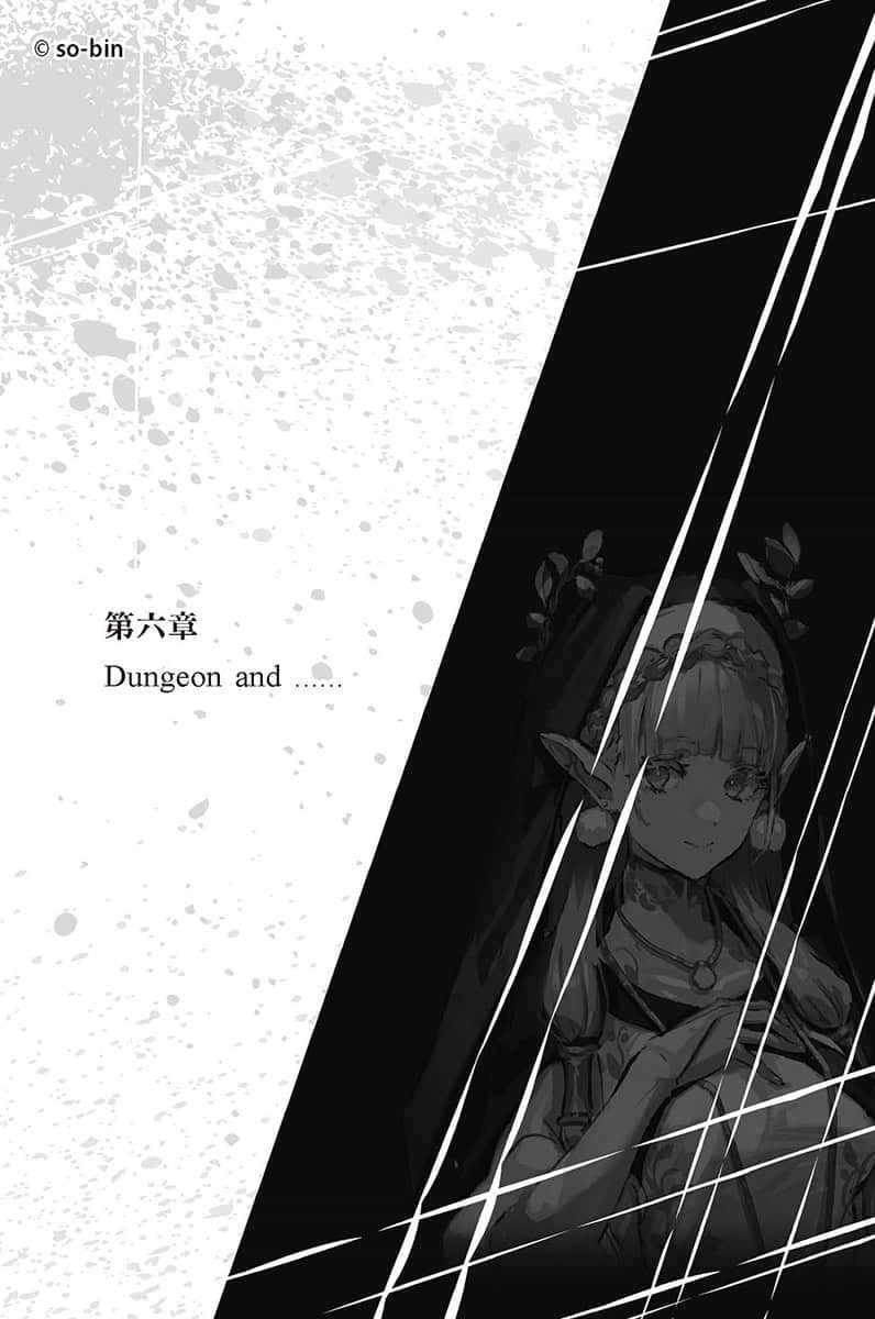BLADE＆BASTARD小说插图（20）