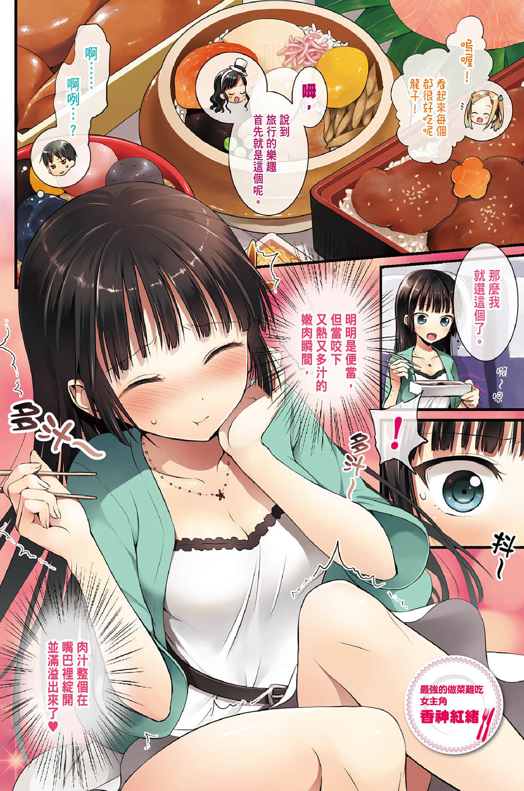 《她们做菜难吃的100个理由》3 插图(3)
