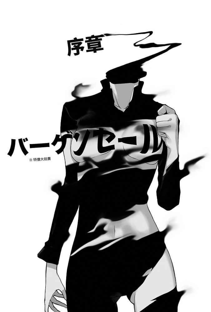 無頭騎士異聞錄DuRaRaRa!!小說插圖（288）
