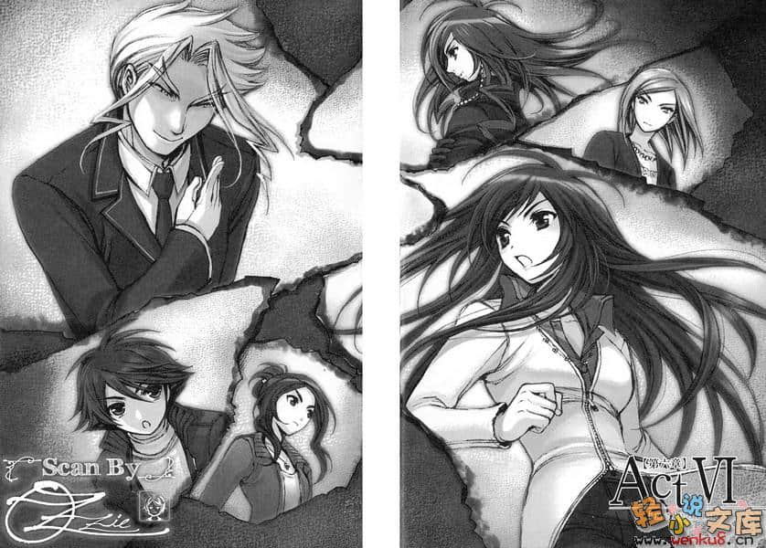《魔學詭術士》tricksters C PART2 插圖（12）