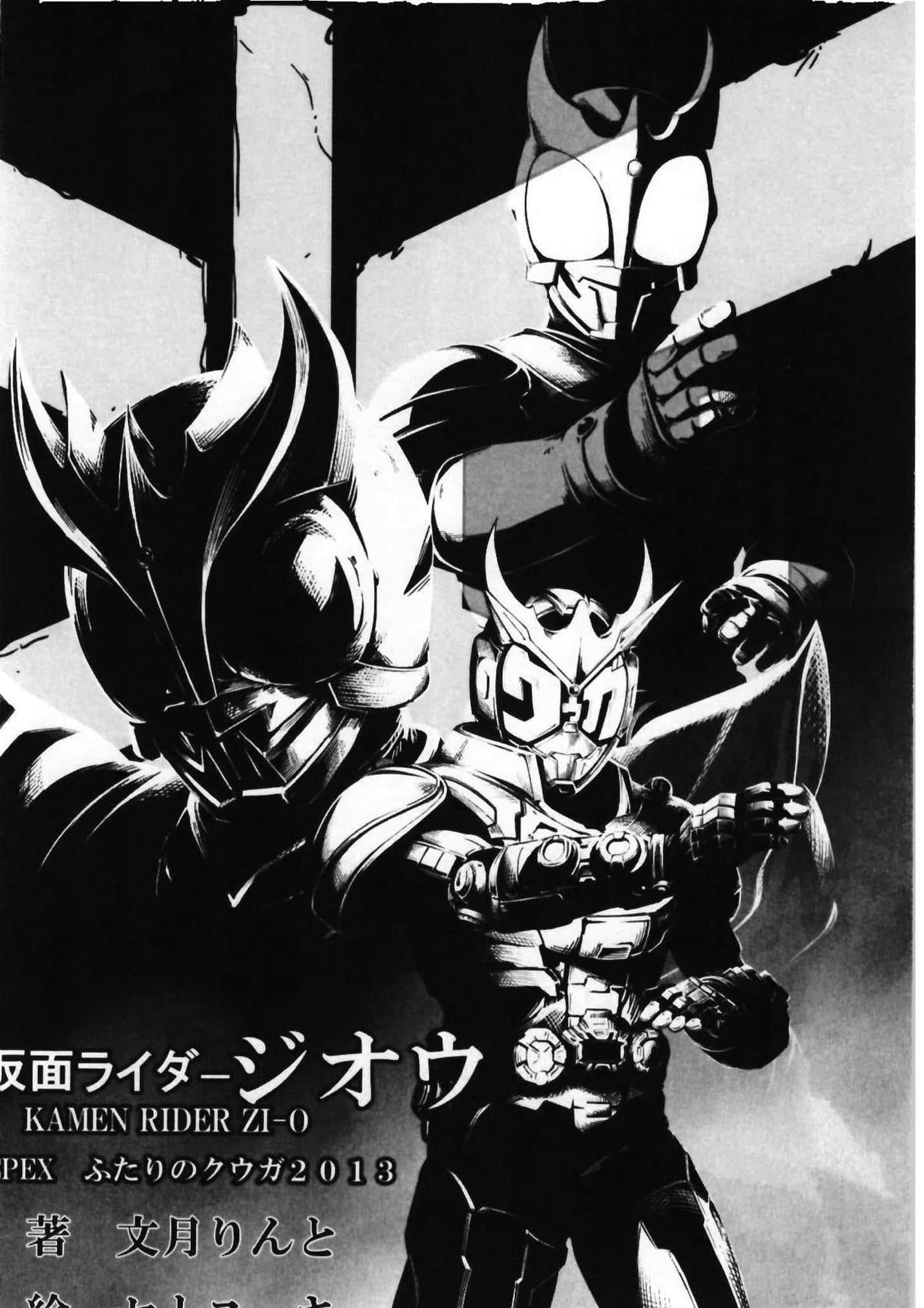 《假面骑士 双集》下册 特典·假面骑士时王 EPEX 两个空我2013插图（1）