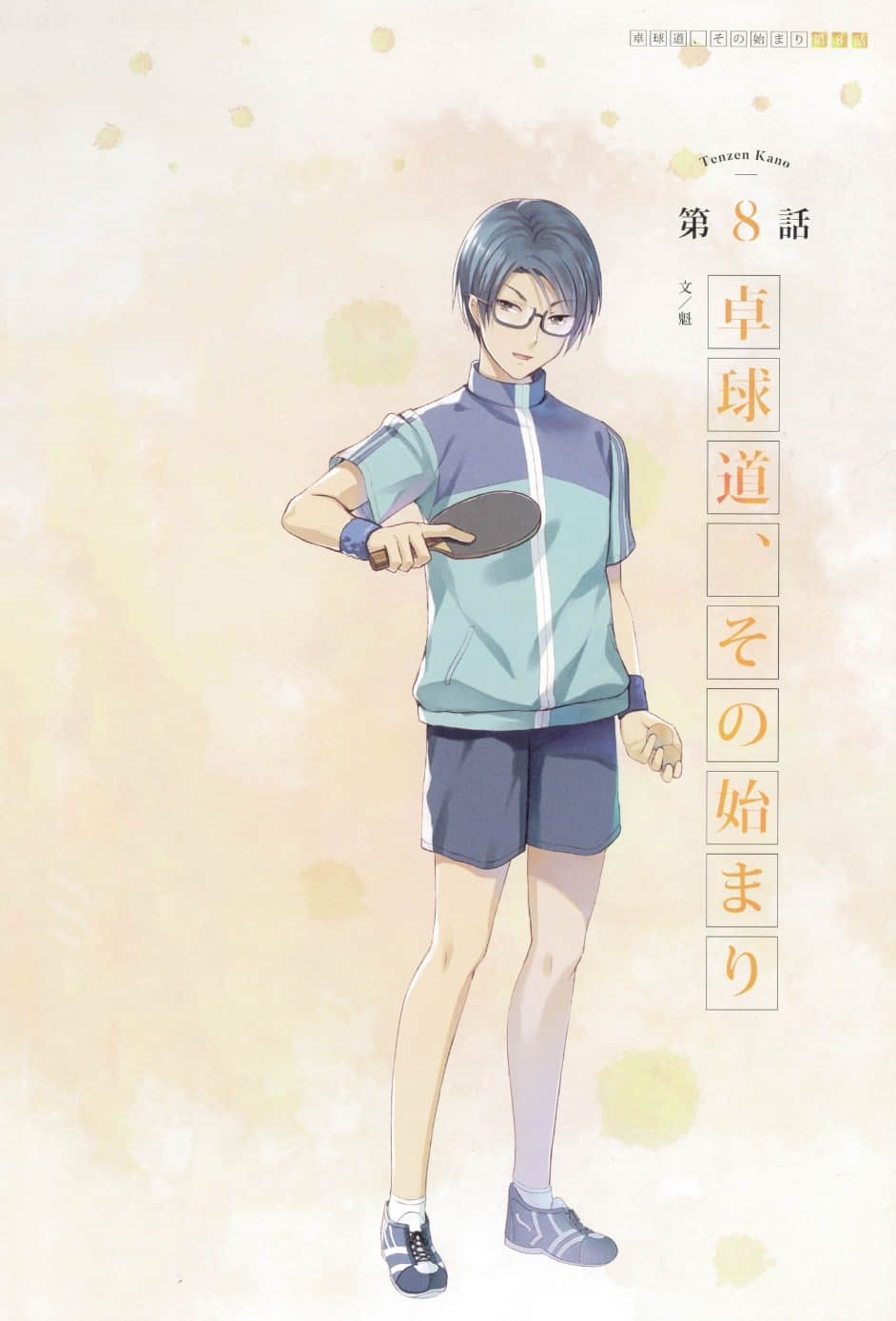 《Summer Pockets ~在夏日的绚烂之中~》全一册 插图(38)