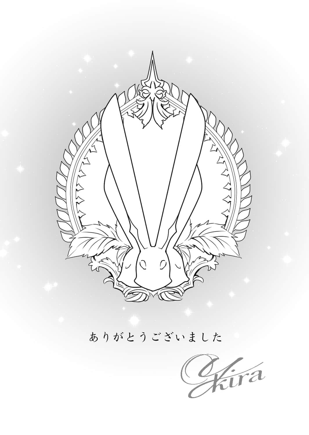 《加布莉艾拉战记》最终卷 后记插图(1)
