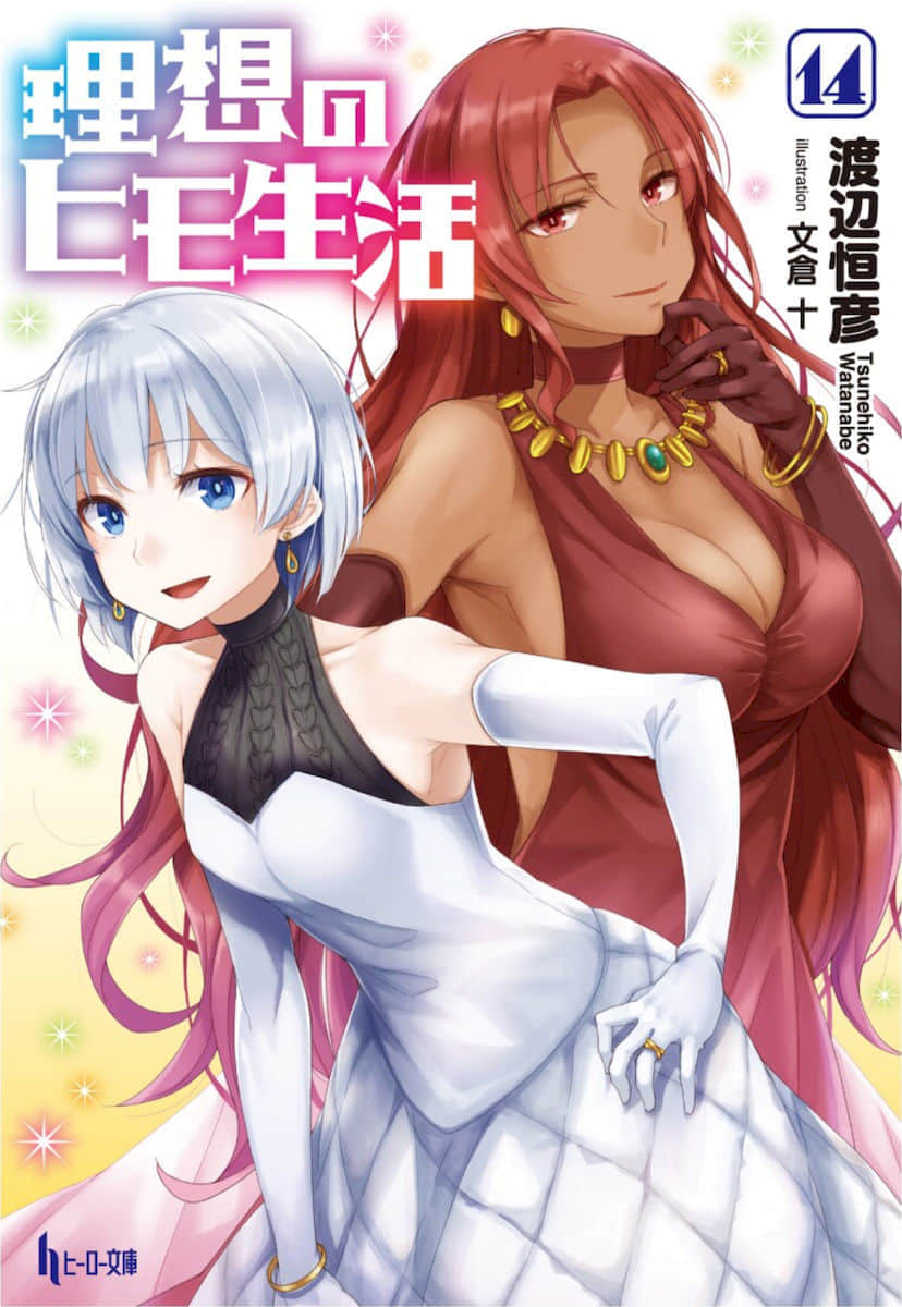 理想的小白脸生活小说插图（207）