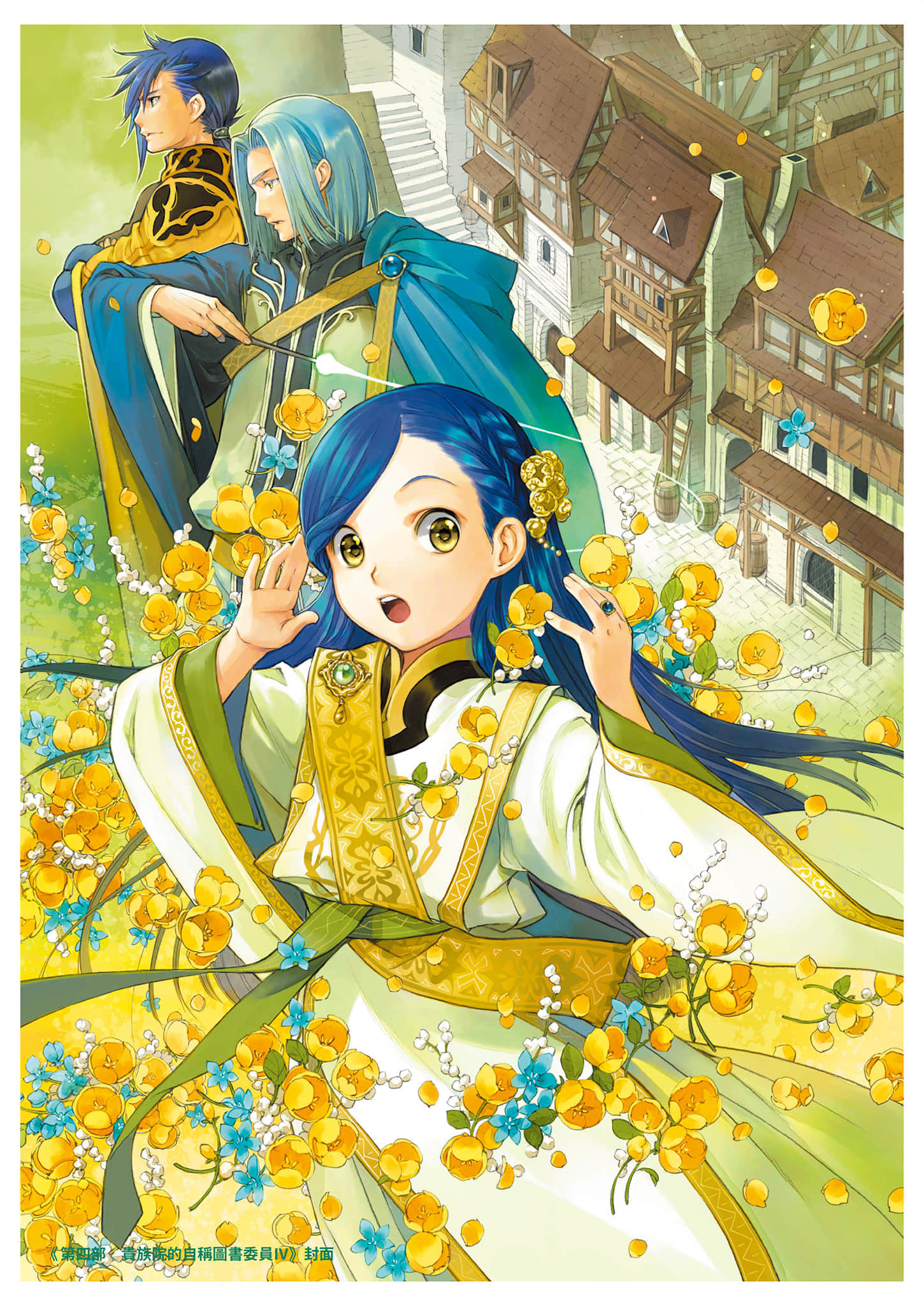 《小書癡的下克上FANBOOK》3 封面圖集插圖（8）