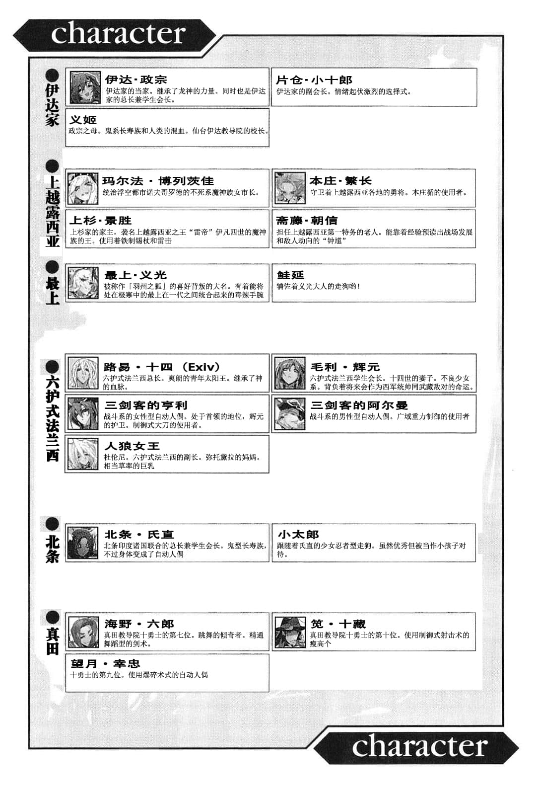 《境界线上的地平线》5 上 插图（15）