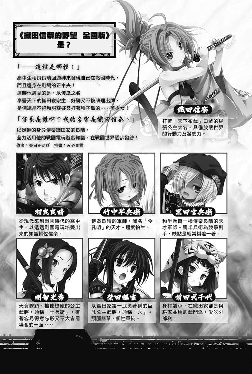《恶魔高校DxD》短篇集 DX.6 请问您今天要来点恶魔吗？ Life.6 开业！吉蒙里不动产！插图（3）