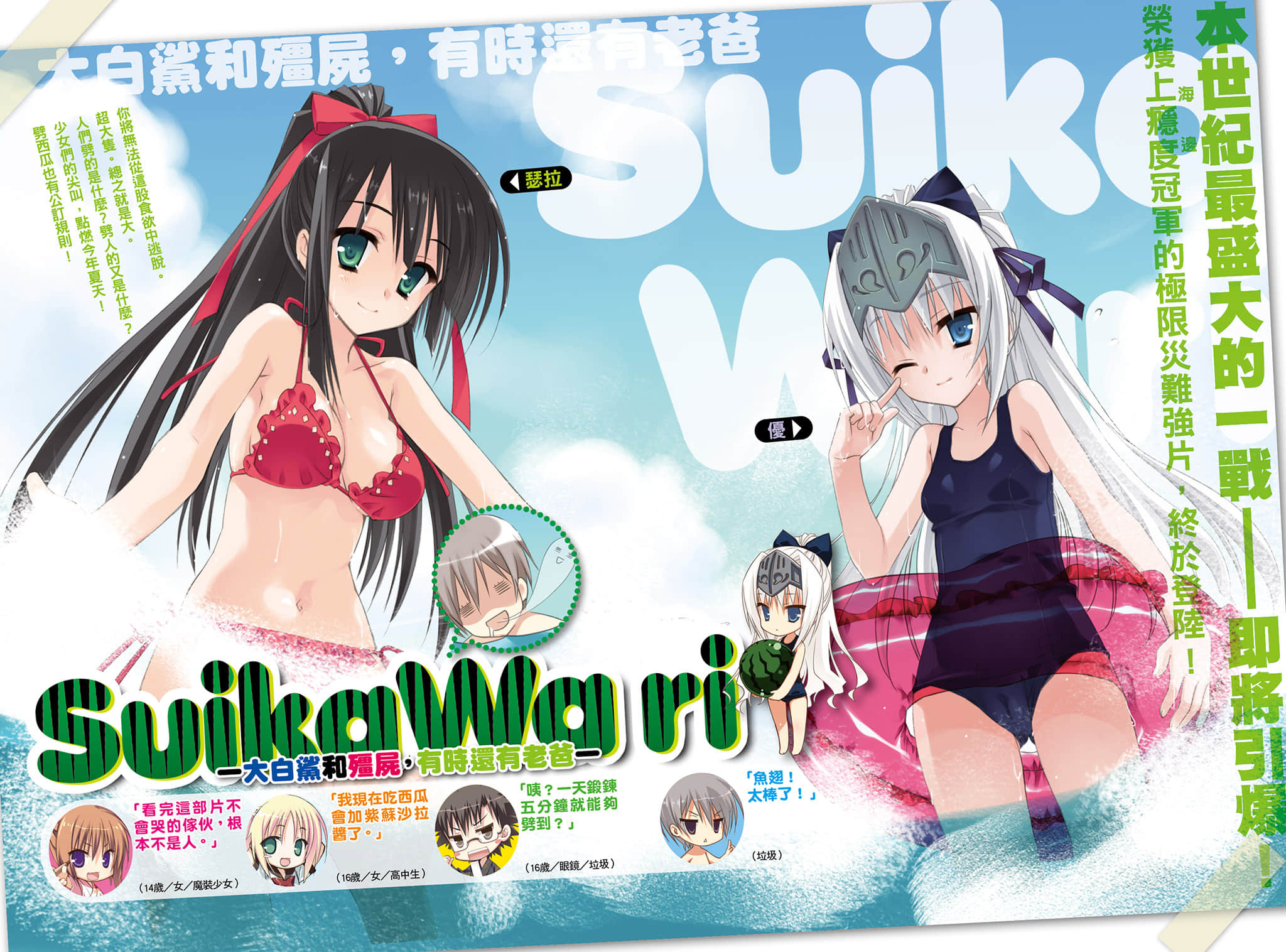 《这样算是僵尸吗？》6 是的，她们都是新娘 插图（3）