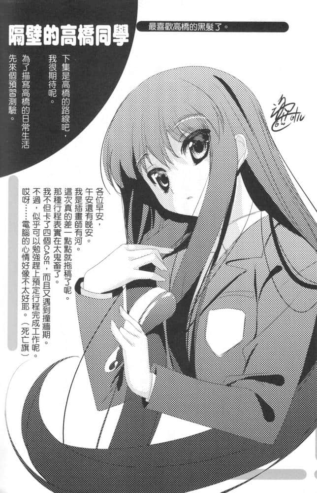 欢迎光临美少女游戏世界小说插图（96）