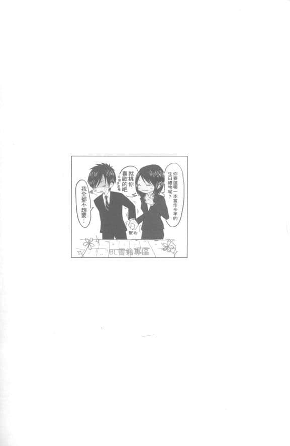 我的腐女友小说插图（26）