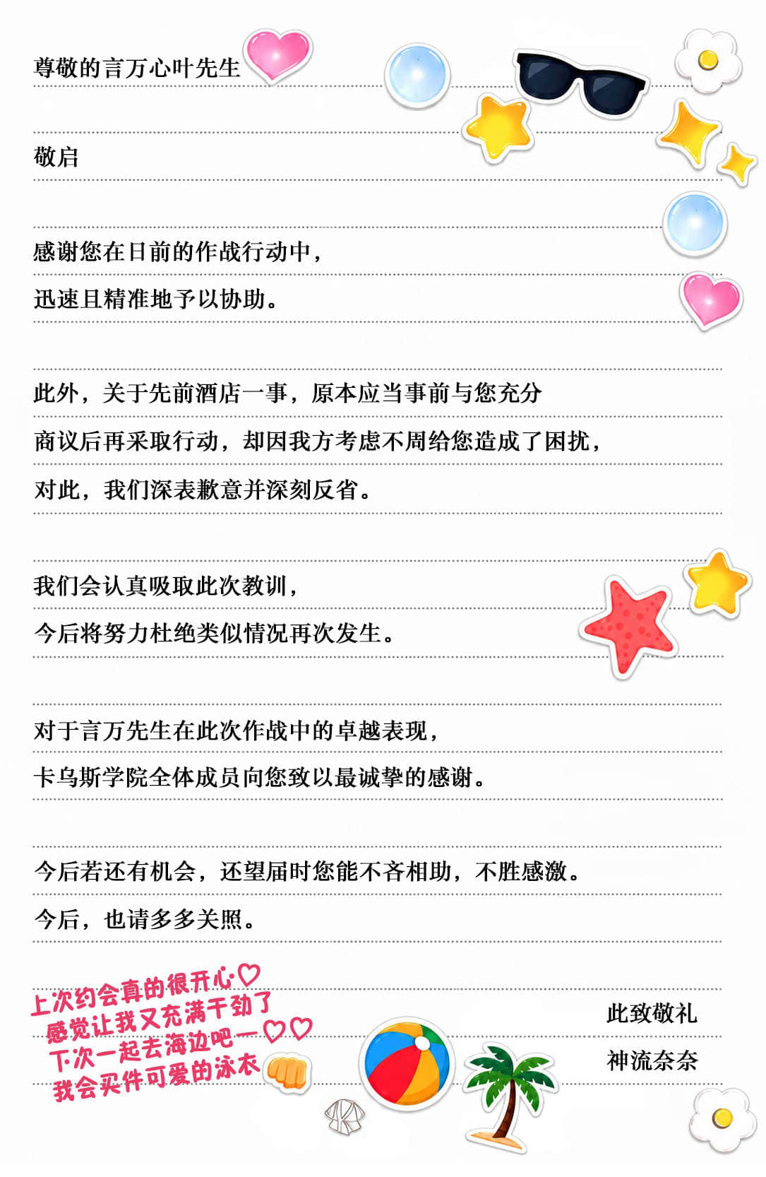 這裏是終局停滯委員會。小說插圖（126）
